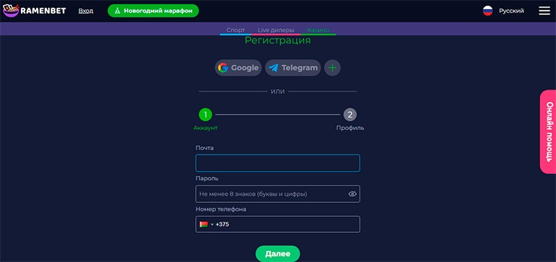 Анкета для регистрации