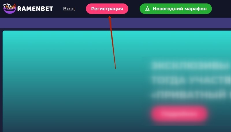 Кнопка для регистрации на главной странице