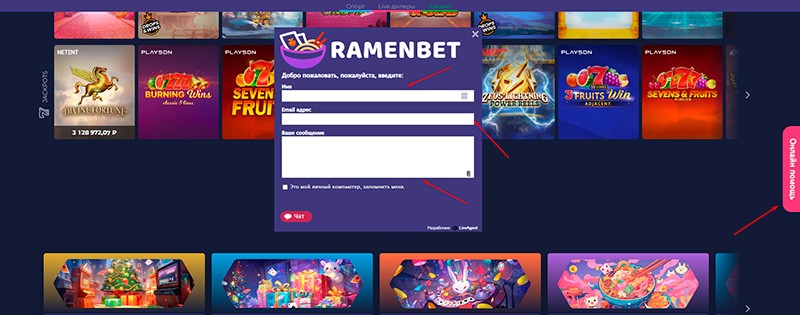 Форма обращения в саппорт